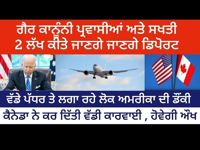 World News Updates | Punjab Mail USA TV Channel