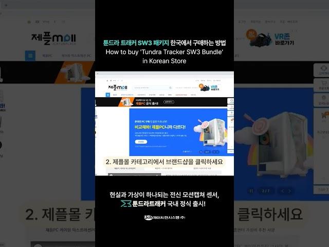 EOZ 툰드라트래커 한국 브랜드샵으로 들어오는 방법 2 구글검색창에 제플몰!!