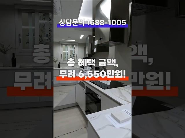 270만원으로 시작! 운암자이 포레나 분양혜택 공개 #광주부동산 #북구아파트