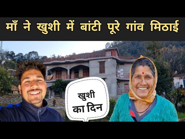 माँ के आते ही घर में खुशी का माहौल || Pahadi Village Lifestyle Vlog || Pahad Wale Bhaiya.