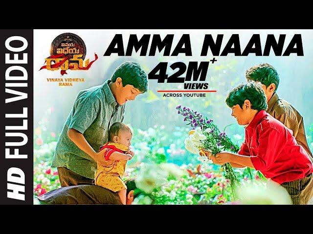 Vinaya Vidheya Rama Video Songs | Amma Nanna Full Video Song | Ram Charan, Kiara Advani | DSP