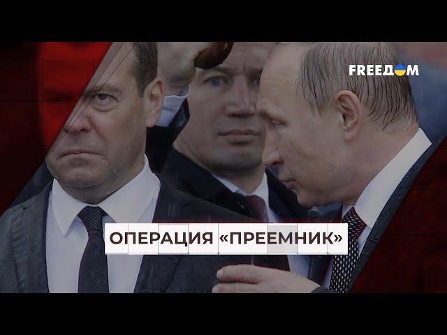 Медведев – новый преемник Путина? Разбор от Мацуки