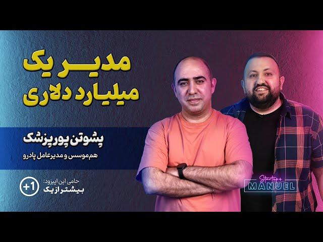 مدیر یک میلیارد دلاری! مهارت‌ها و چالش‌های مدیرعاملی استارتاپ