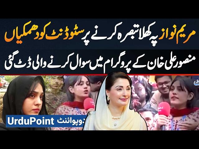 Shanzay Faryal Viral Video - When Maryam Nawaz's Advertisement Comes On, We Switch the Channel