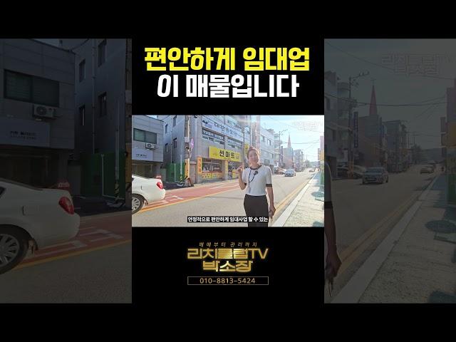 첫 임대사업이라면? 이곳 추천드립니다  #천안부동산 #부동산 #수익형부동산