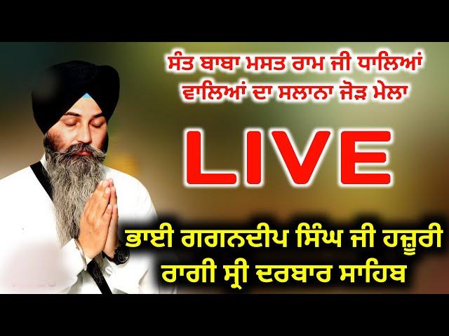 LIVE New Shabad Gurbani Kirtan Bhai Gagandeep Singh Ji Hazoori Ragi Amritsar - Sikh4U