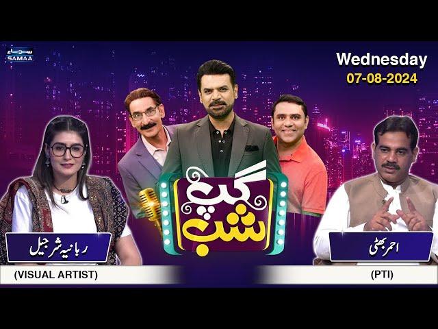 Iftikhar Thakur's Stand-up Comedy | Gup Shab | Rabbania Shirjeel | Mr. Ahmar Bhatti | SAMAA TV