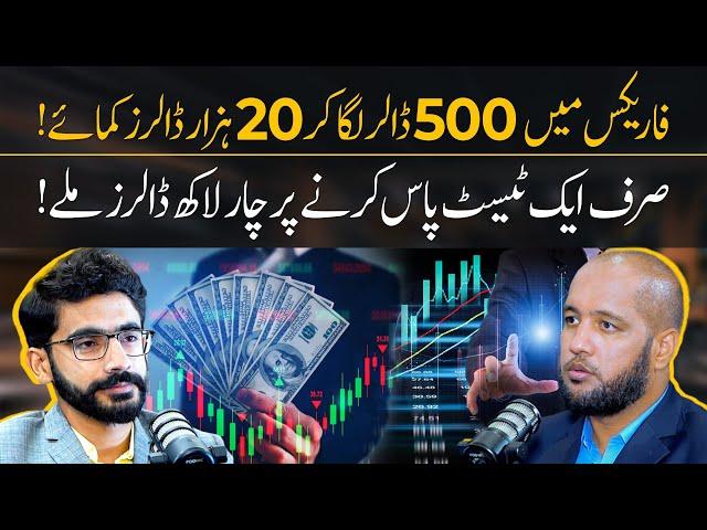 How to Earn Dollars from Forex Trading in Pakistan | Hafiz Ahmed Podcast