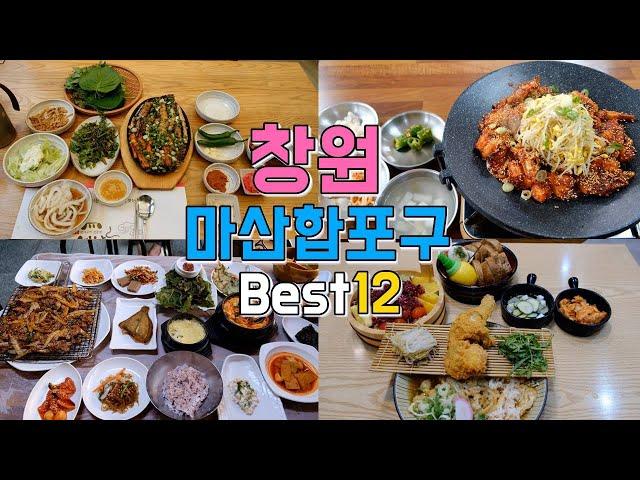 Best 12 restaurants in Masan Happo-gu, Changwon