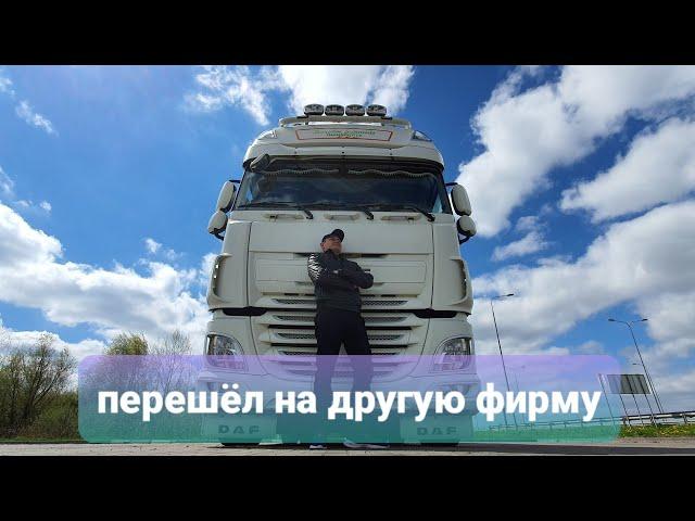 Сменил место работы, что да как