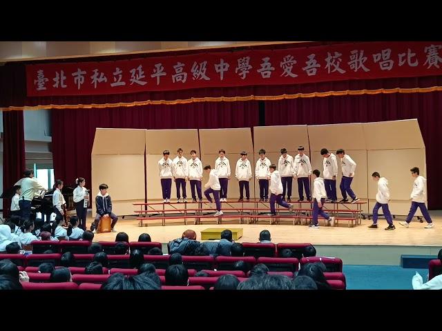 【歌唱比賽】延平中學113學年國一歌唱比賽 (20241220)(全程錄影，說明欄有時間分段)