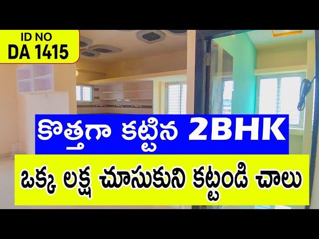 Low Cost Apartment 2BHK Flats For Sale In Vijayawada