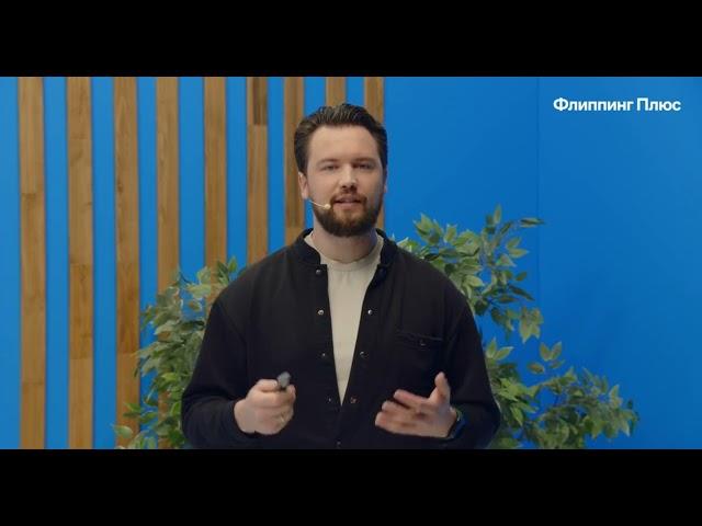 Виктор Зубик/Как выбрать квартиру для флиппинга в новостройке