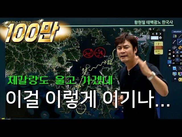 [임진왜란22] 안골포해전 - 쥐구멍에 숨으셨어요? │황현필 한국사