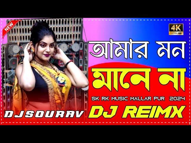 Amar_Mon_Mane_Na_Dj_-_Ful_Hard_Bass_Khatra_Dnc_Mix Bangla_Dj_Song_Tik_Tok_Viral_Dj_Remix SK RK Music