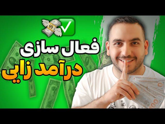 چطوری تنظیمات درآمدزایی یوتیوب رو فعال کنیم؟ (مطابق 2024 )