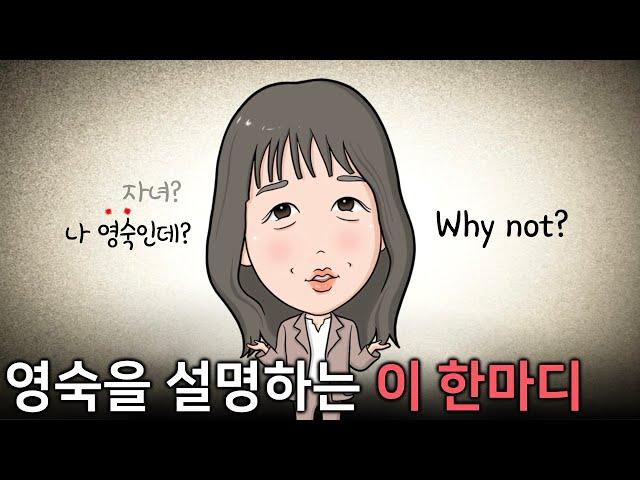 [나는솔로22기] 영숙이 자신감 넘칠 수 밖에 없는 이유 (직업에 답이있었다)