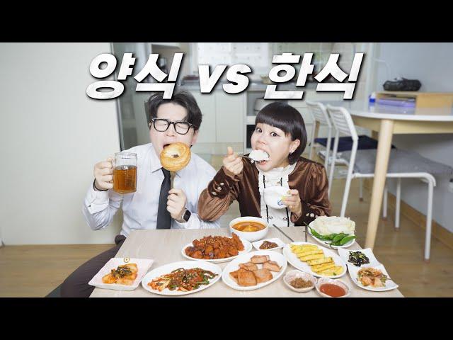 베이글 vs 제육볶음 청국장 스팸구이 계란말이 파김치 총각김치