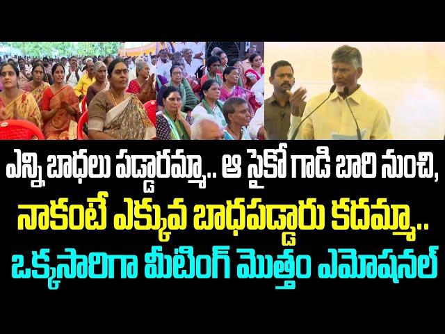 ఎన్ని బాధలు పడ్డారమ్మా.. ఆ సైకో గాడి బారి నుంచి, నాకంటే ఎక్కువ బాధపడ్డారు కదమ్మా.. ఒక్కసారిగా