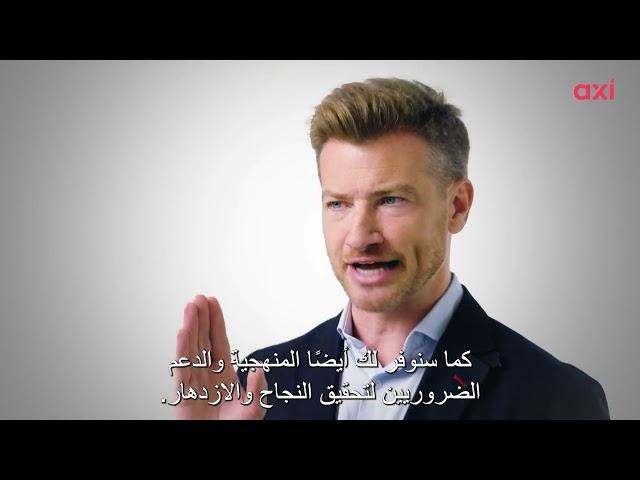 Axi Select - تداول بحوافك