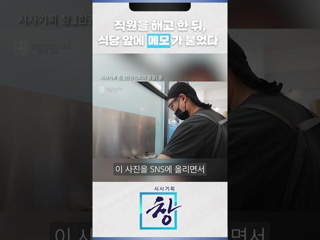 재료비·인건비 다 오르는데 밥값은 차마 못 올려서 #시사기획창 #경제 #고금리 #고환율 #고물가 #위기 #저성장 #경제성장률 #IMF #선진국 #개발도상국