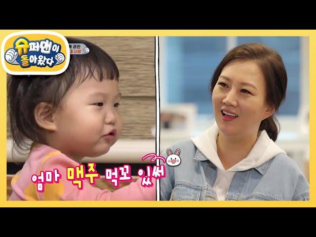 언어 천재 도하영 그 역사의 순간들! [슈퍼맨이 돌아왔다/The Return of Superman] | KBS 210418 방송