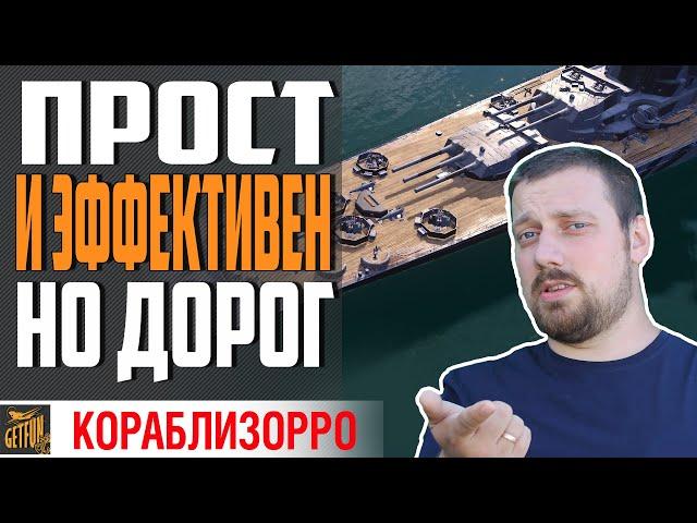 КРЕЙСЕР YOSHINO - ТАЩИТЬ ОДНОЙ ЛЕВОЙ World of Warships