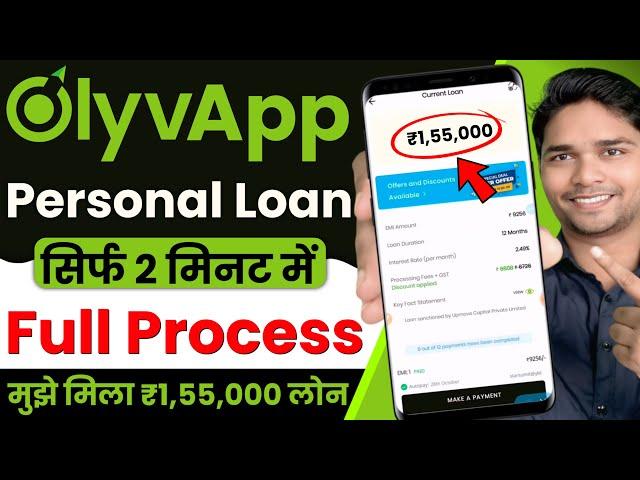 Olyv SmartCoin Personal Loan | Olyv Loan App | Olyv Loan App Review | Olyv SmartCoin Loan Kaise Le