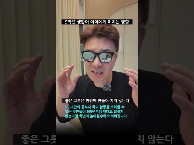9학년이 중요한 이유 #미국입시컨설팅, #미국대입, #미국대학입시, #미국, #미국_유학, #유학_컨설팅, #k-12, #조기교육,