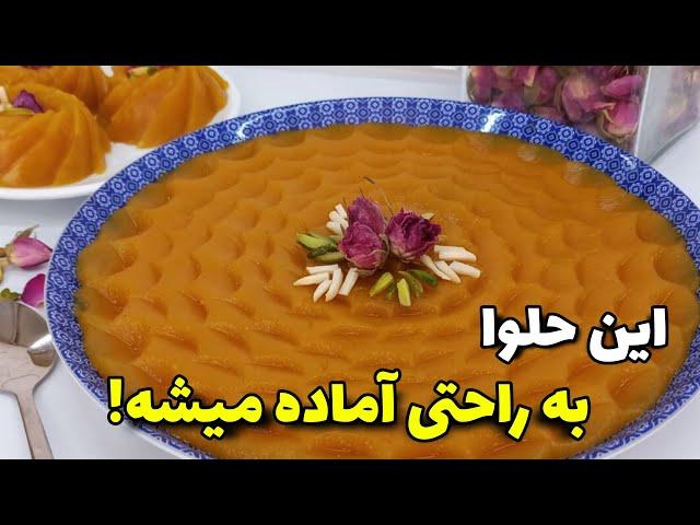 آموزش حلوای زعفرانی/اسرار یک حلوای خوش طعم و لذیذ/آشپزی ساده