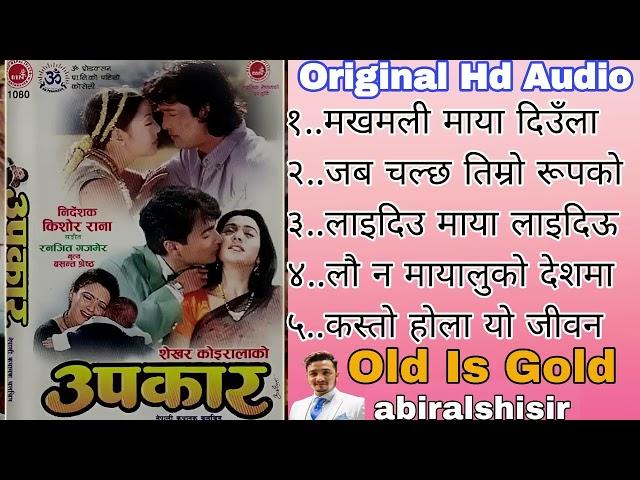 Nepali Old Movie Upkar  Rajesh Hamal  Karisma Manandhar  shreekrishna Shrestha  Niruta Singh