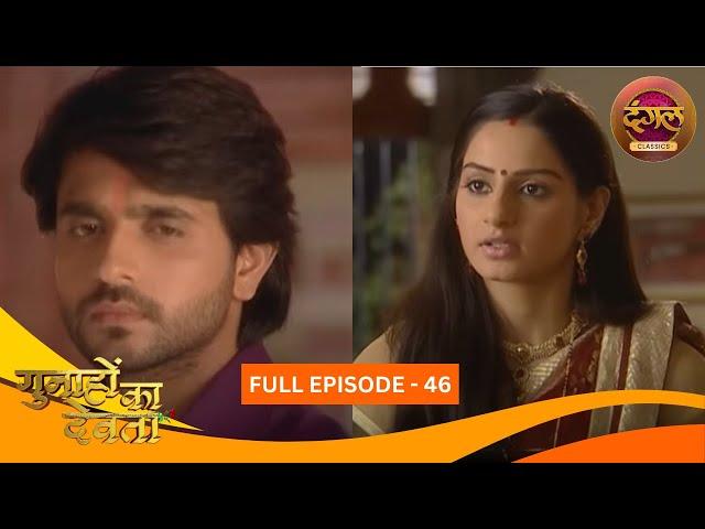 Gunahon Ka Devta | Full Episode 46 | Ashish Sharma, Tanvi Bhatia | Dangal TV Classics