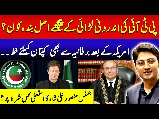 The man behind PTI's internal fight | Justice Mansoor Ali Shah Resign | Ajmal Jami Vlog