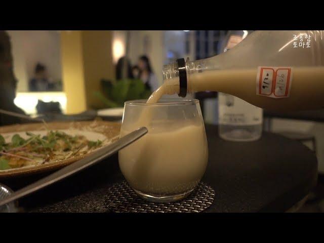 서울 최고의 막걸리집, 신설동 학술적 연구소/Drink Makgeolli in Seoul