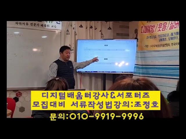 디지털배움터 강사 서포터즈 지원하기, 디지털 SNS 강의 강사 도전하기