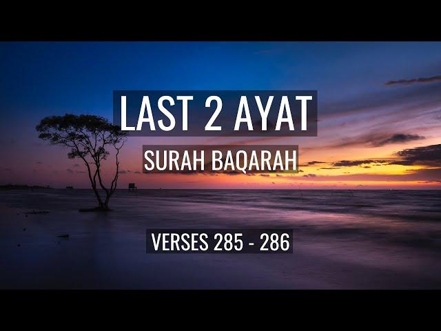 Last 2 Ayats of Surah Al Baqarah with English Translation | Mishary Rashid