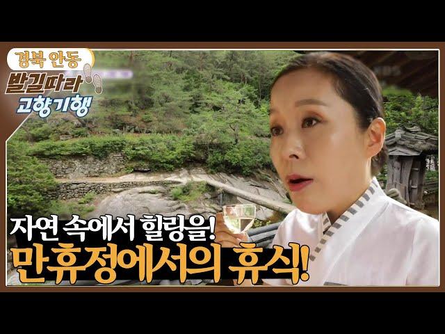 [발길따라 고향기행] 잠시 쉬어가도 될까요? [6시 내고향] | KBS 220629 방송