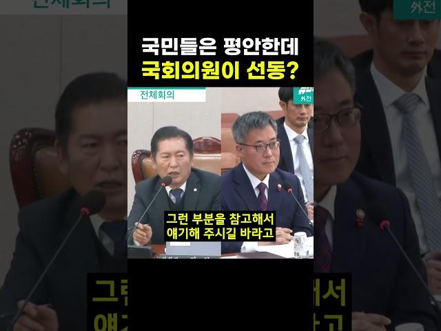 유상범 "국민들은 평안한데.."