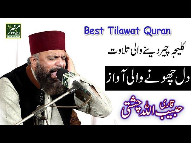 Tilawat Quran Pak - Best Tilawat Quran 2019 - Quran Recitation Really Beautiful
