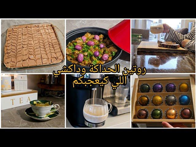 روتين يومي العاصفة شهيوات ديال البرد️شنو شريت من costcoيوم من حياتي في كندا 