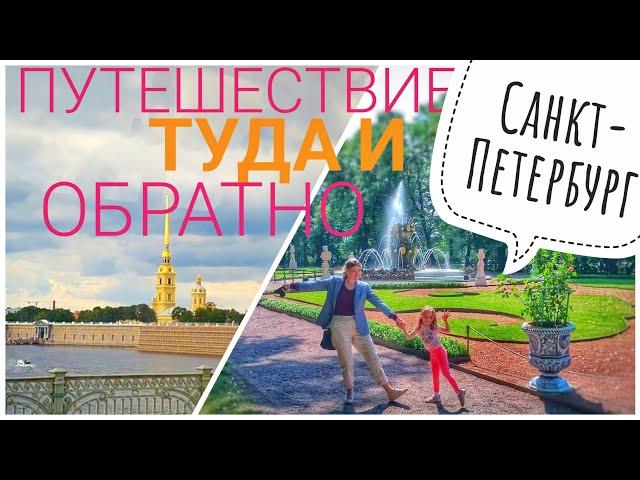 Навестили всех бабушек | из Америки в Россию САНКТ-ПЕТЕРБУРГ | эммигрантские дела