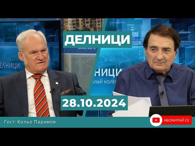 Кольо Парамов: Случаят "Величие" ще влезе в световната история - при повторно броене ще с 200 повече