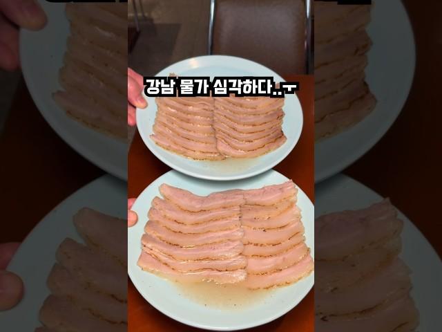 #강남 물가 이거 맞아요...???? #해장국맛집