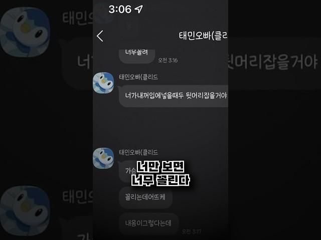 미성년자 찌찌를 꼬집는다고?? 프로게이머 클리드 폭로사건