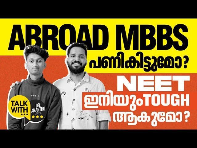 MBBS & NEET Uncovered‍️My 1st Interview with Dr. Ananthu - CEO & Founder Of Xylem Learning