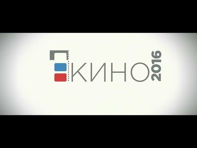 Year of Russian Cinema 2016/Nashe Kino/Cinema Fund/All Media/Renovatio Entertainment/Green Box