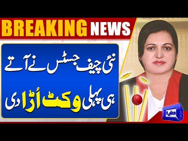 BREAKING..!! Big Wicket Down | Chief Justice LHC Aalia Neelum In Action | Dunya News