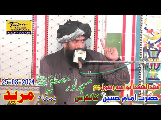 Dr Muhammad Suleman Misbahi Karbala Walo Ki Yaad ( part 1 )Tahir Media Chakwal