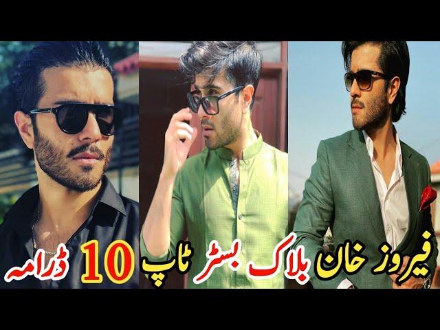 Feroze Khan Blockbuster Top Ten Drama | فیروز خان بلاک بسٹر ٹاپ ٹین ڈرامہ