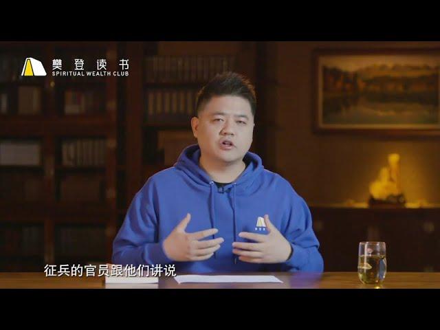 【好書試聽】堅毅＿樊登讀書 | 小草遠志服務中心